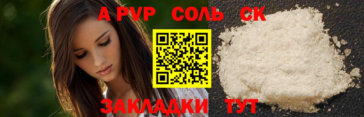APVP кристаллы  Alpha PVP СК  Лысьва  Вход с VPN 