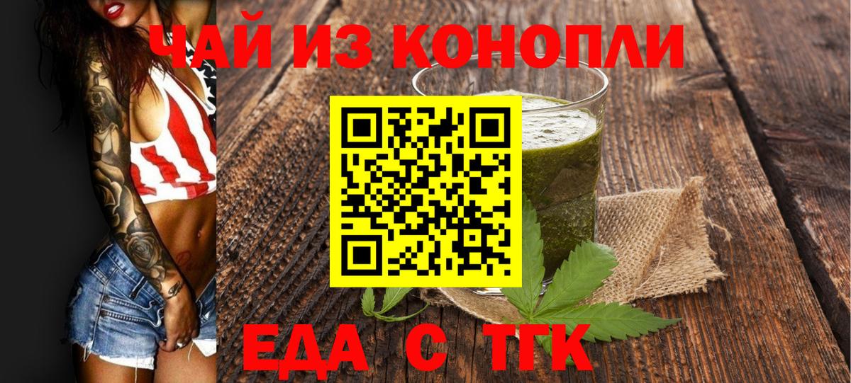 Печенье с ТГК конопля  Вход с VPN  Лысьва 