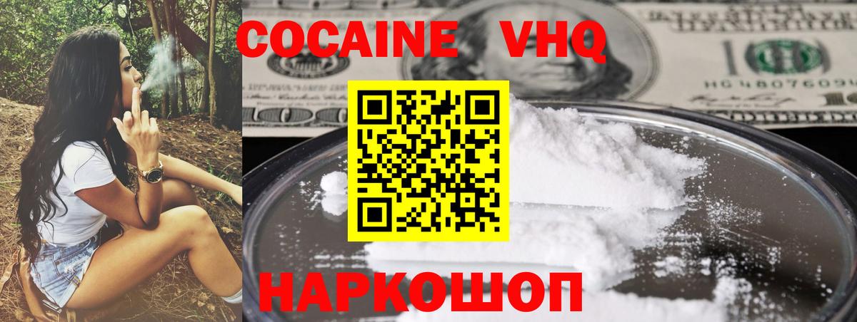 Cocaine Columbia  Cocaine 98%  Лысьва  Вход с VPN 
