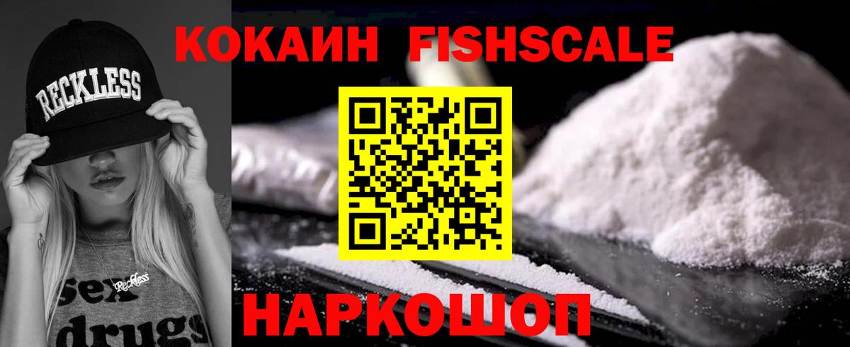 COCAIN 97% Лысьва