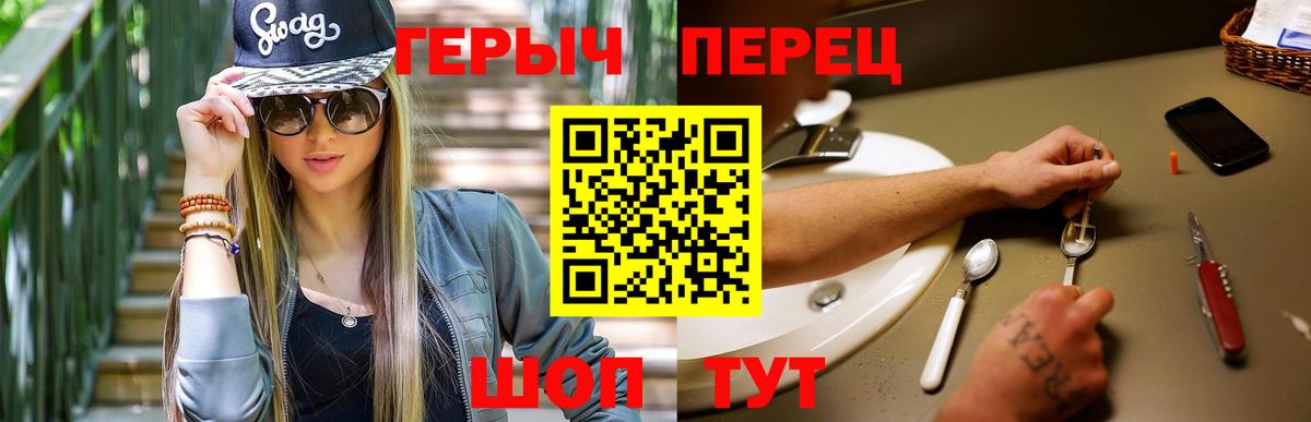 ГЕРОИН Heroin  Вход с VPN  Лысьва 