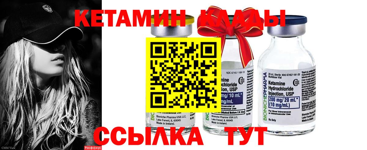 Лысьва  Кетамин VHQ  КЕТАМИН VHQ  Вход с VPN 