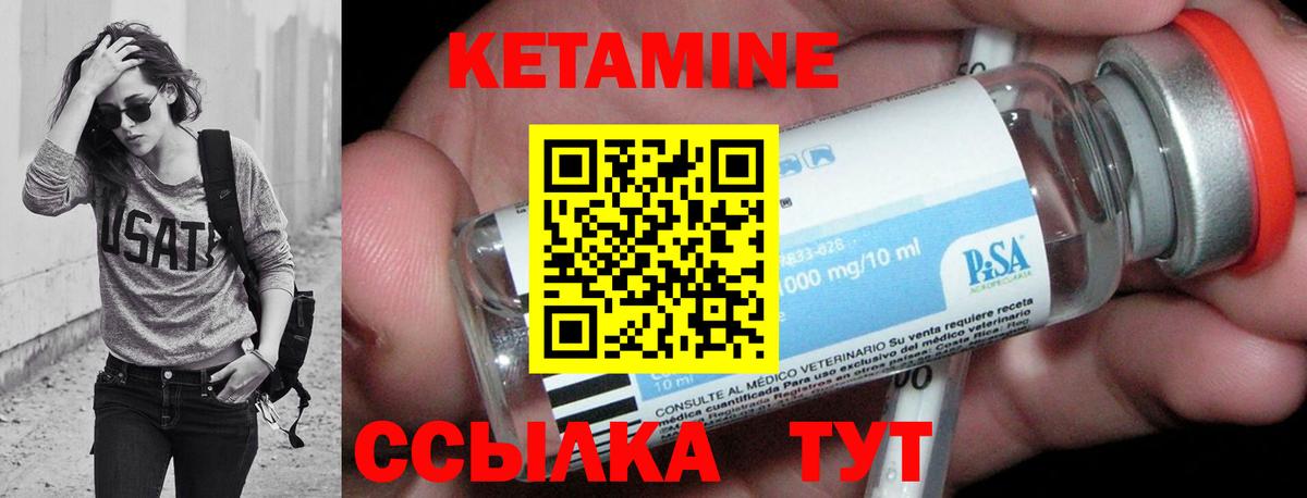Кетамин ketamine Лысьва