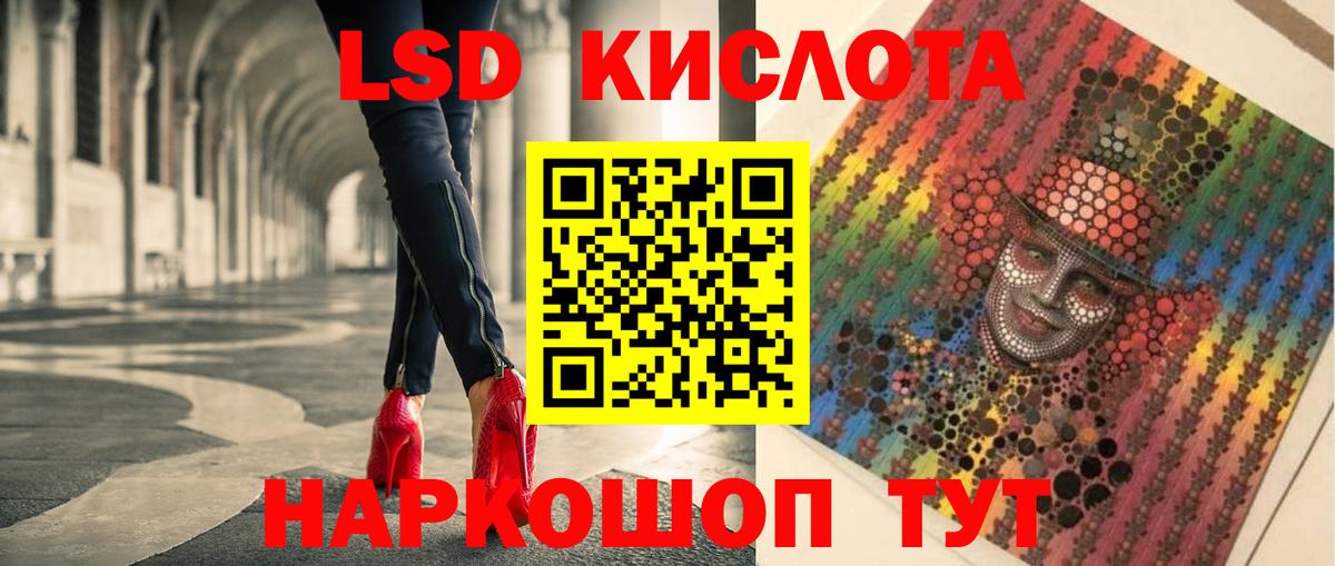 ЛСД экстази  LSD-25 экстази кислота  Вход с VPN  Лысьва 