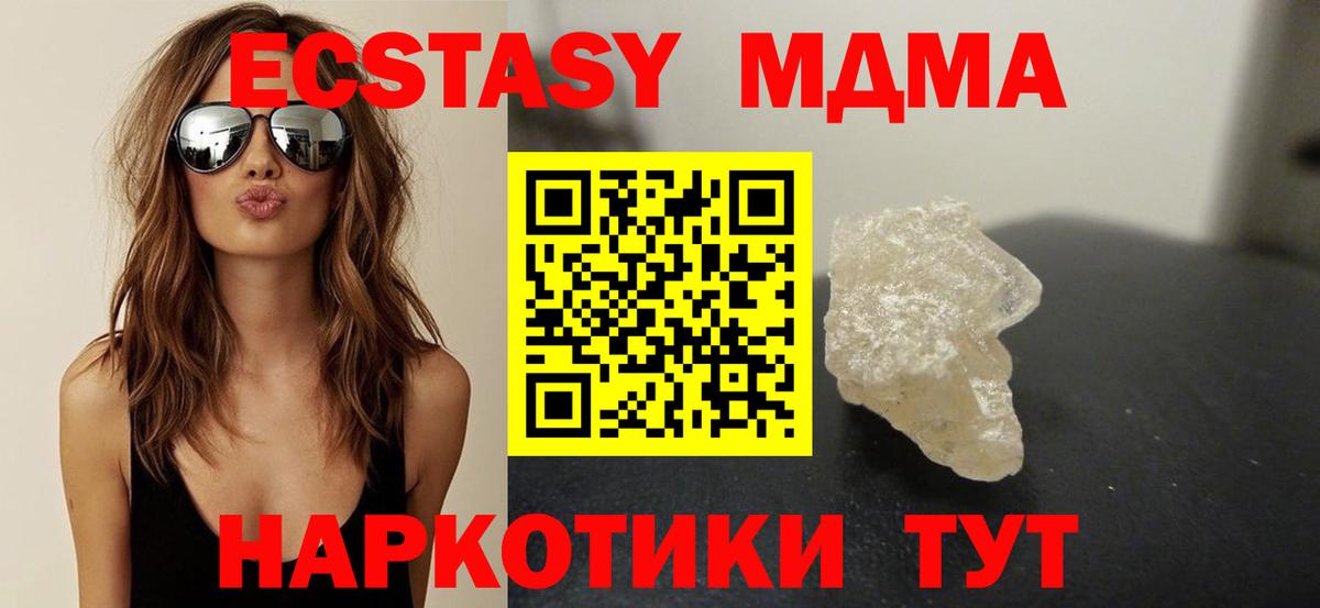 MDMA crystal  Вход с VPN  Лысьва  МДМА  МДМА Molly 