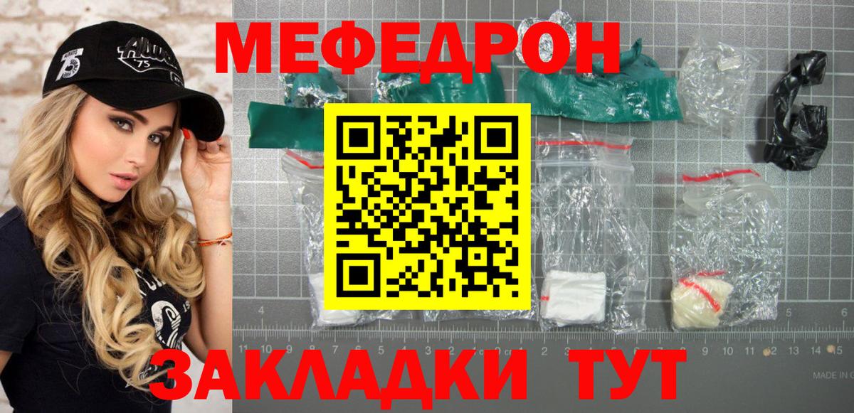 Лысьва  МЯУ-МЯУ мяу мяу  МЯУ-МЯУ  Вход с VPN  Мефедрон 