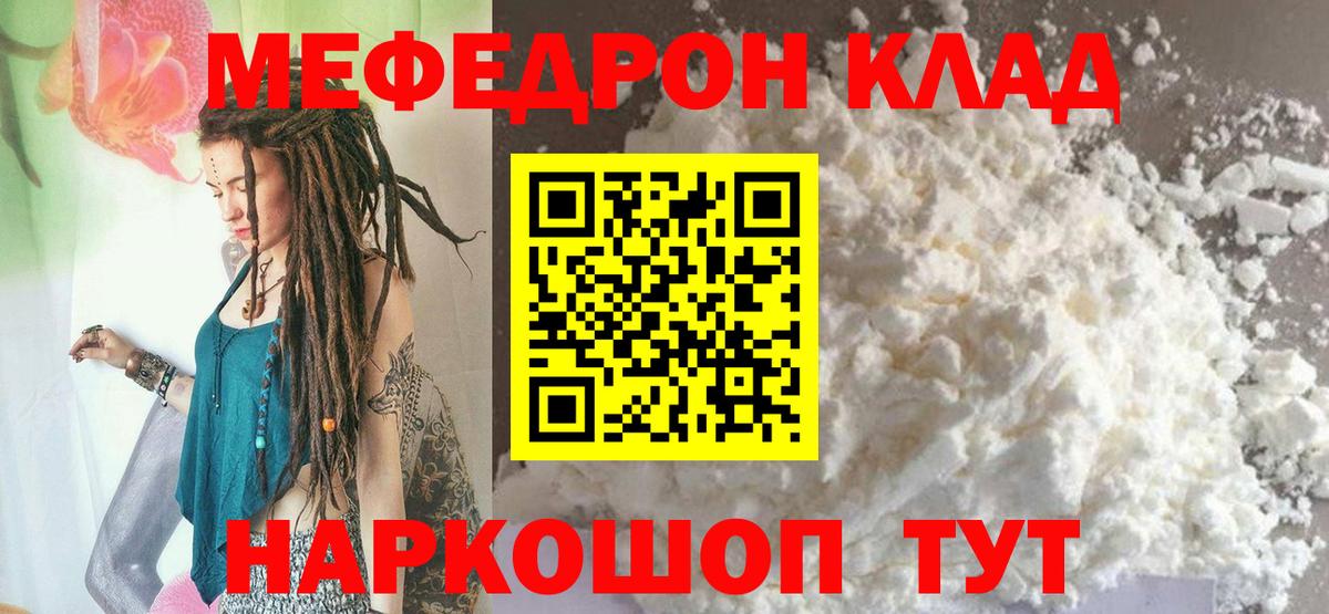Меф мука Лысьва