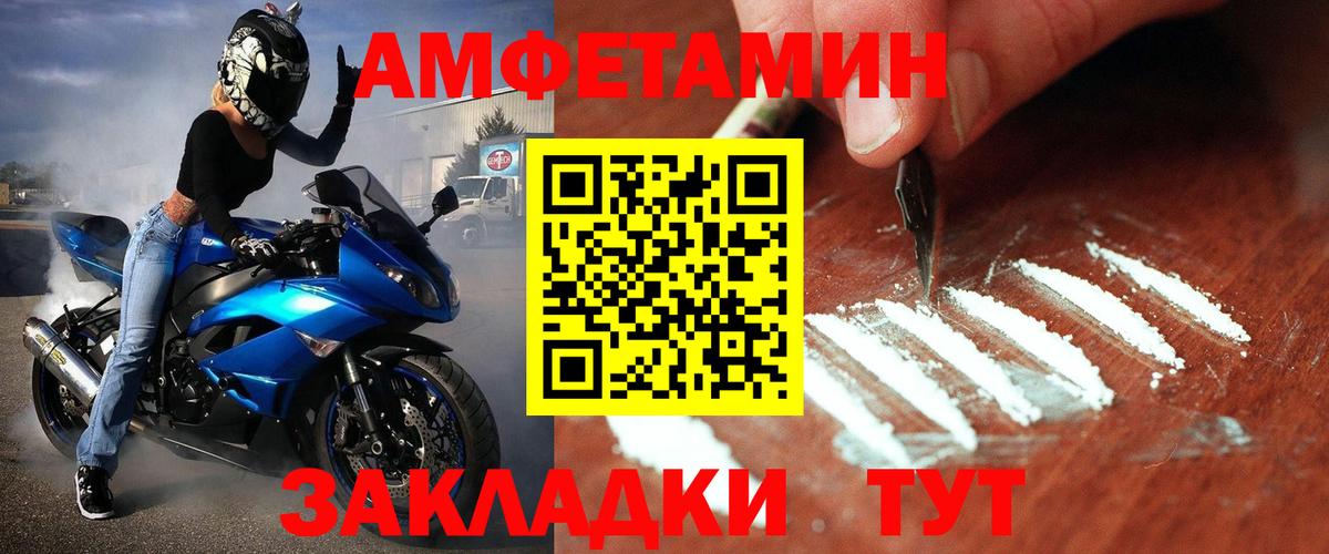 Первитин Methamphetamine  Вход с VPN  Первитин Methamphetamine  Лысьва 