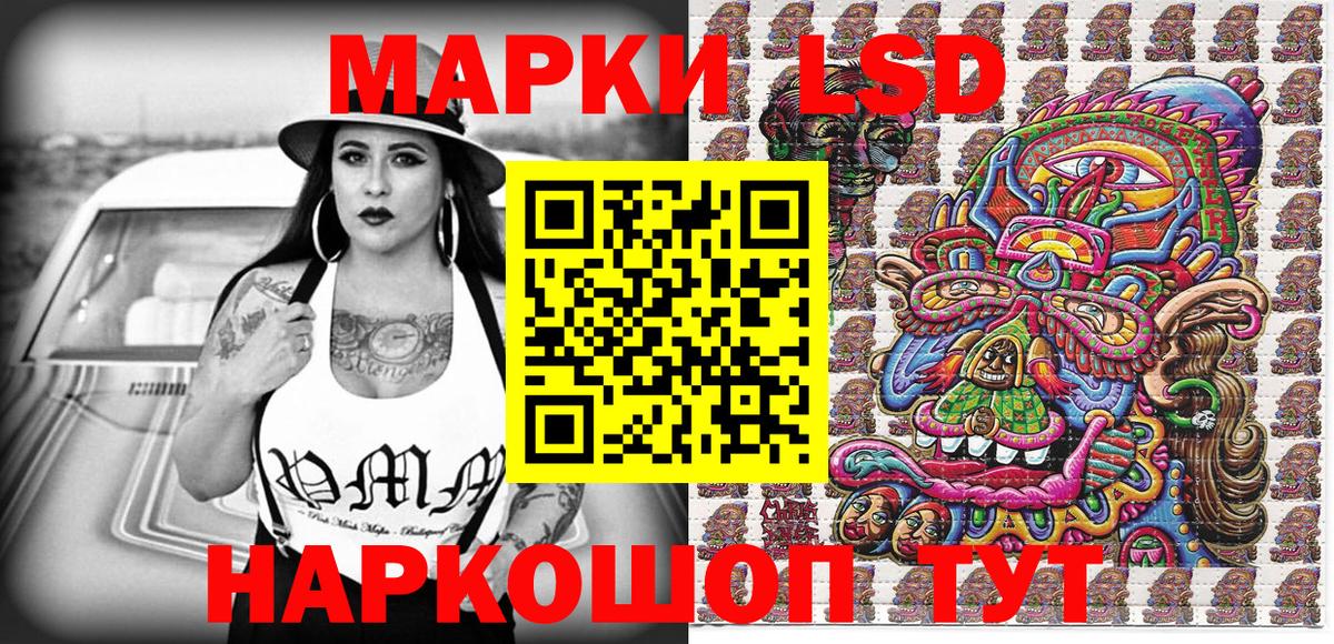 Лысьва  Марки 25I-NBOMe 1500мкг  Марки NBOMe  Вход с VPN 