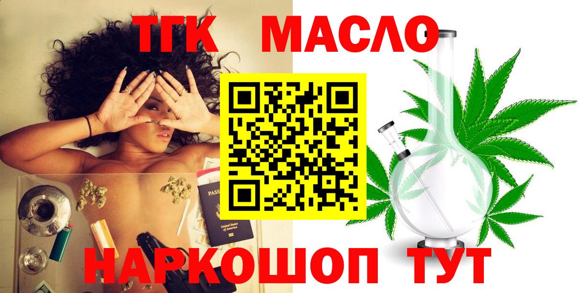 ТГК вейп Лысьва